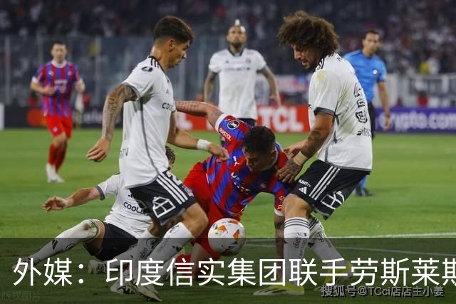 外媒：印度信实集团联手劳斯莱斯，决心解决印度战斗机发动机瓶颈