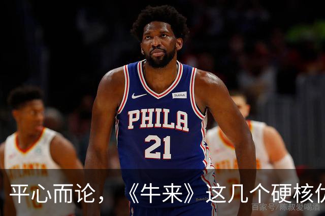 平心而论，《牛来》这几个硬核优点，还真没几部电影能做到！