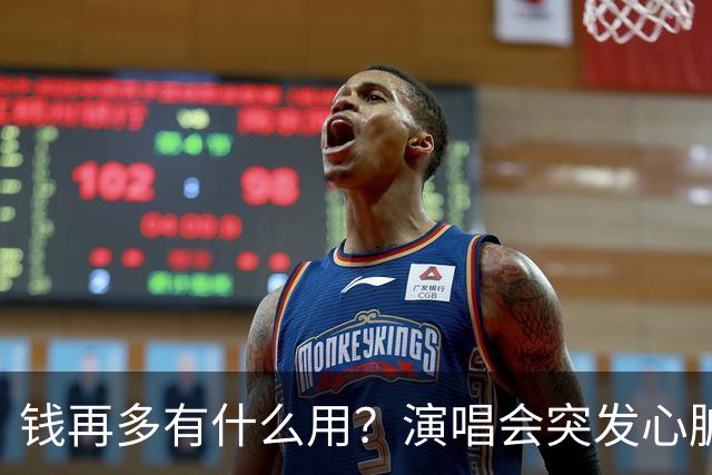 钱再多有什么用？演唱会突发心脏不适的张韶涵，给内娱人提了个醒